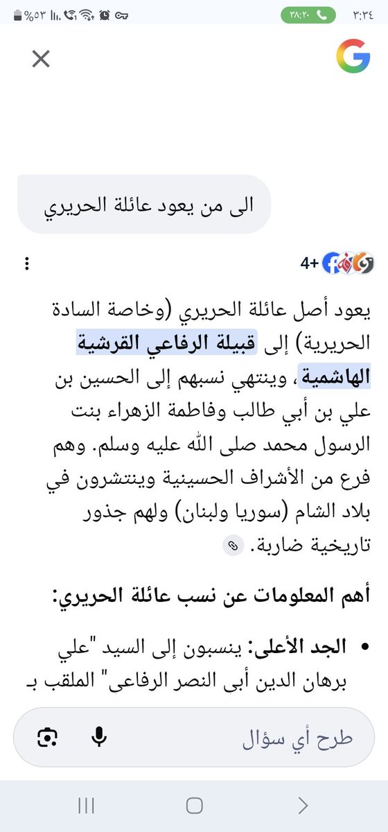 ryad_888's tweet photo. @barakat713 @AyshaALHar29836 بدك تعرفها عجدها يعني مثلا 🤔،، هي اعلم به منكم https://t.co/bdQeiTa3m0