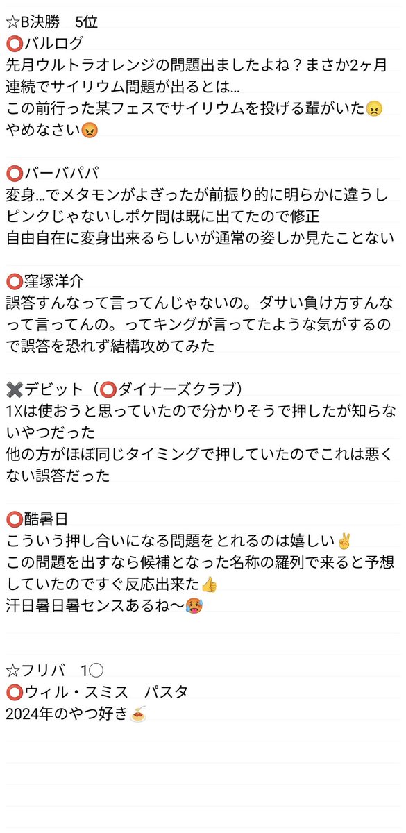 keyser_hage's tweet photo. SKE杯5月B級　振り返り
先月と真逆で予選は苦戦して後半は良い感じだった！
特にD決勝とC決勝は張ってた時事のお陰で突破出来たので気持ち良かった☺
皆様ありがとうございました！
#スアール名古屋
#スアールマンスリーカップ https://t.co/eB0319vBLy