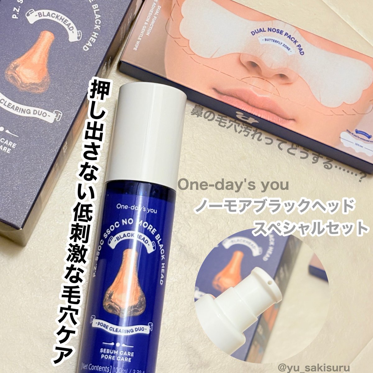 ワールドレップサービス Ｗローショングリーン⭐️太郎です♪ Rain-Away 75ml - Water Repellent – Motoverde