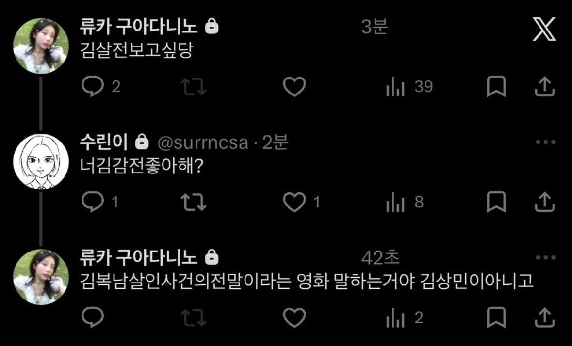 수린이 tweet media