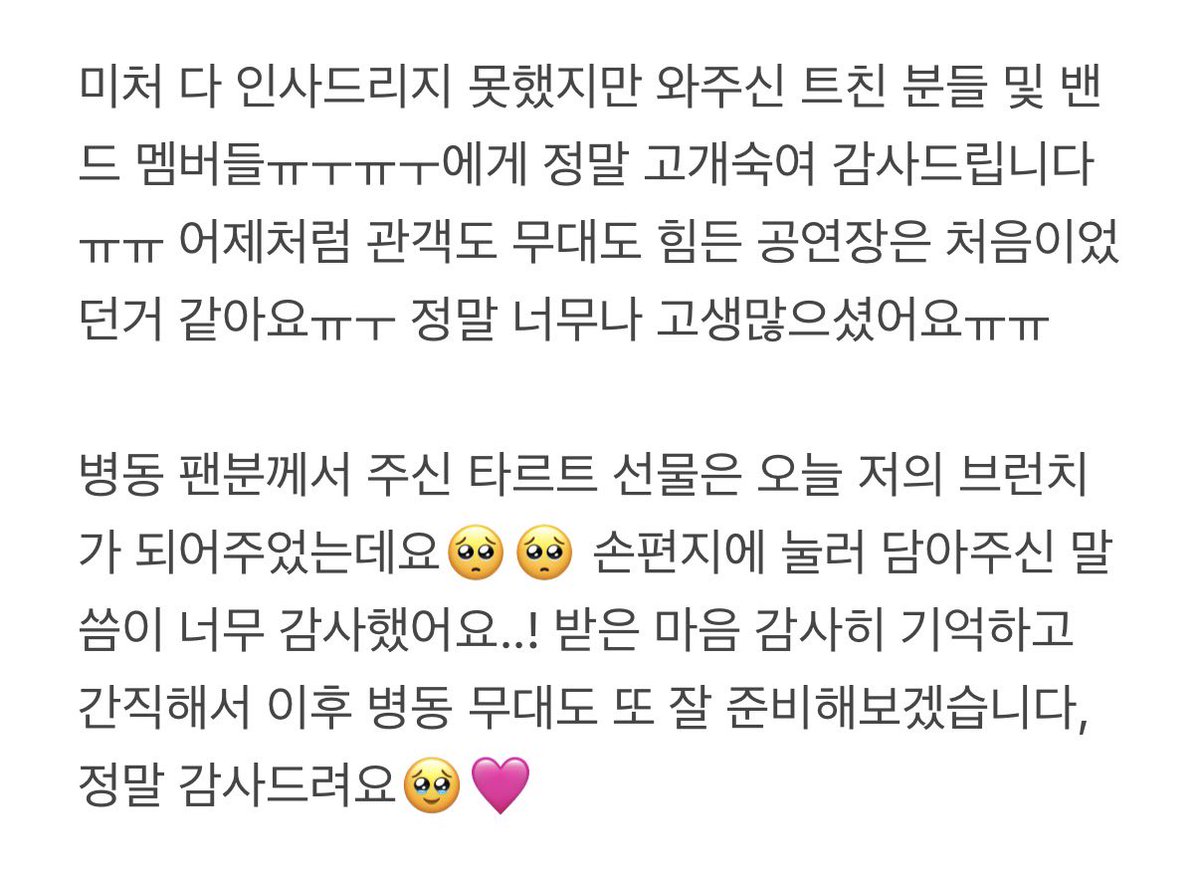 KKULGUREUM's tweet photo. BecominG Dream!🌟 마이고 커버밴드 미아보호소🧭 Vo. 꿀입니다🩷 조금은 긴 후기를 남겨봅니다. 공연 봐주신 모든 분들께 진심으로 감사드립니다☺️ https://t.co/DIn39JDLlI