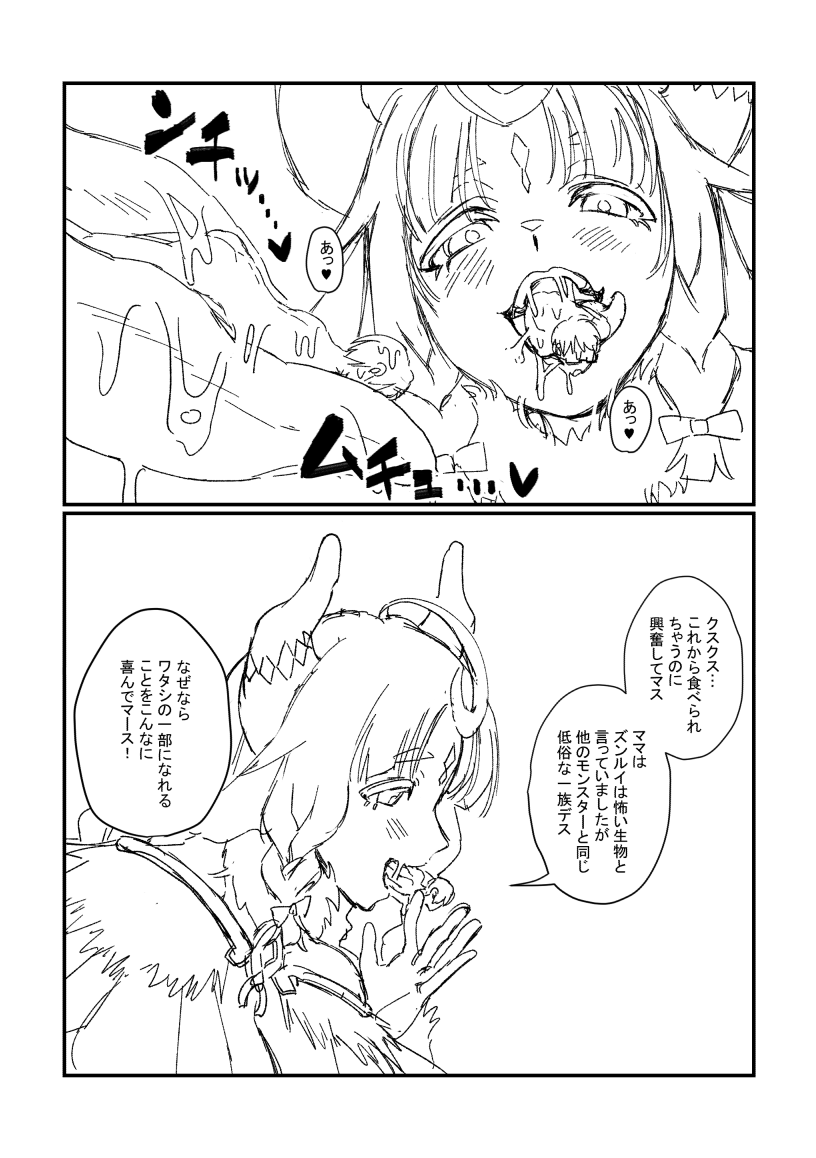 SandM1579's tweet photo. サイズフェチ漫画、いい感じです！！ https://t.co/jnLmJcP8Ji