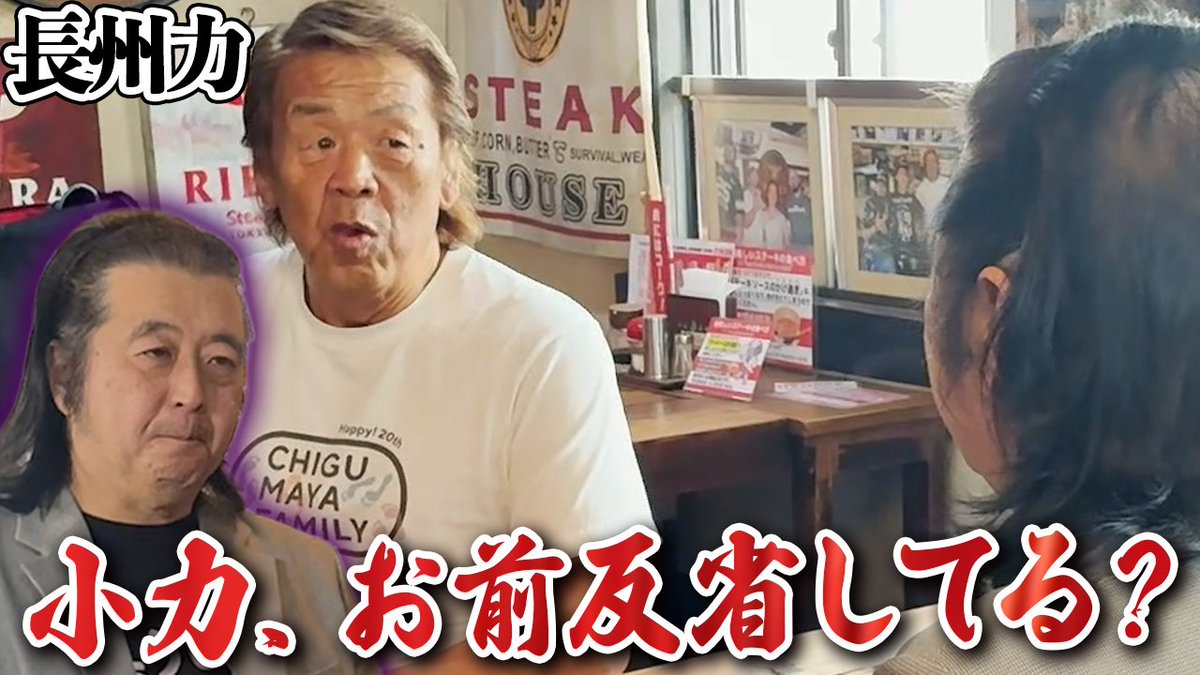 長州力 tweet media