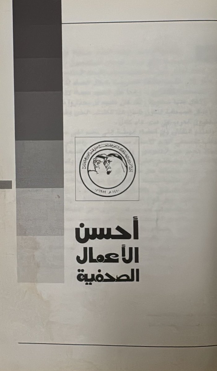 كتبي الحجاز tweet media