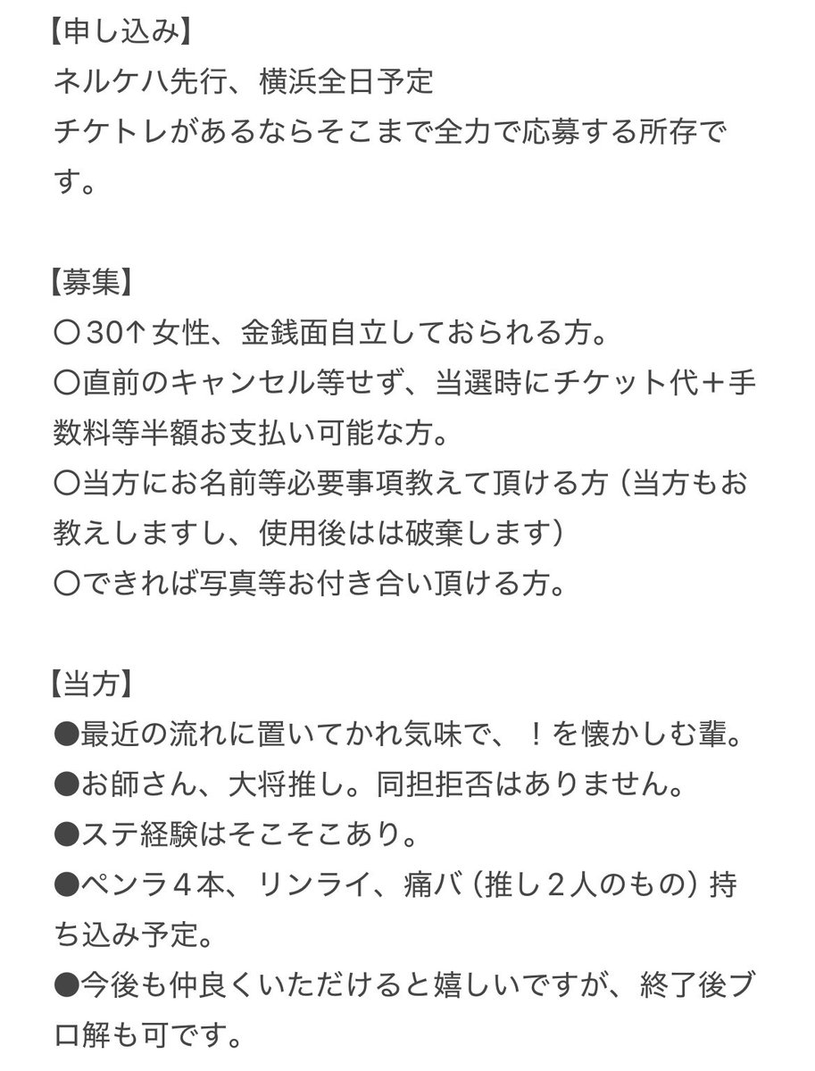 u_hisano_02's tweet photo. 【同行募集】あんステ 10周年 横浜
先行全落ちでねるけは全日申し込み予定なのですが、同行者が都合つかなくなった為、一緒に申し込んでくれる同行者募集です。
※今のところチケ募集ではありません※ https://t.co/rnzydoWAhB