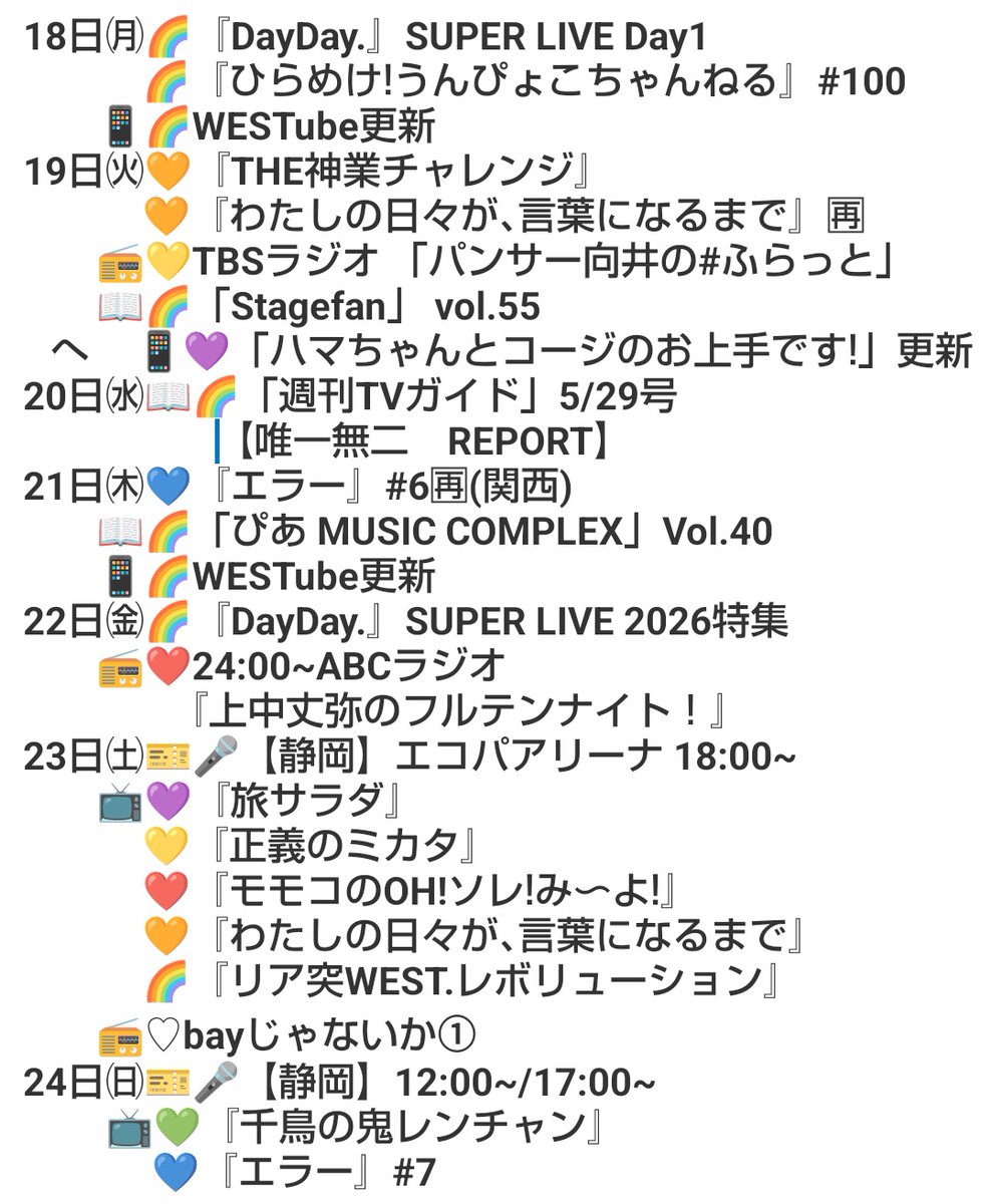 にじまる.(さな)🌈❤ tweet media