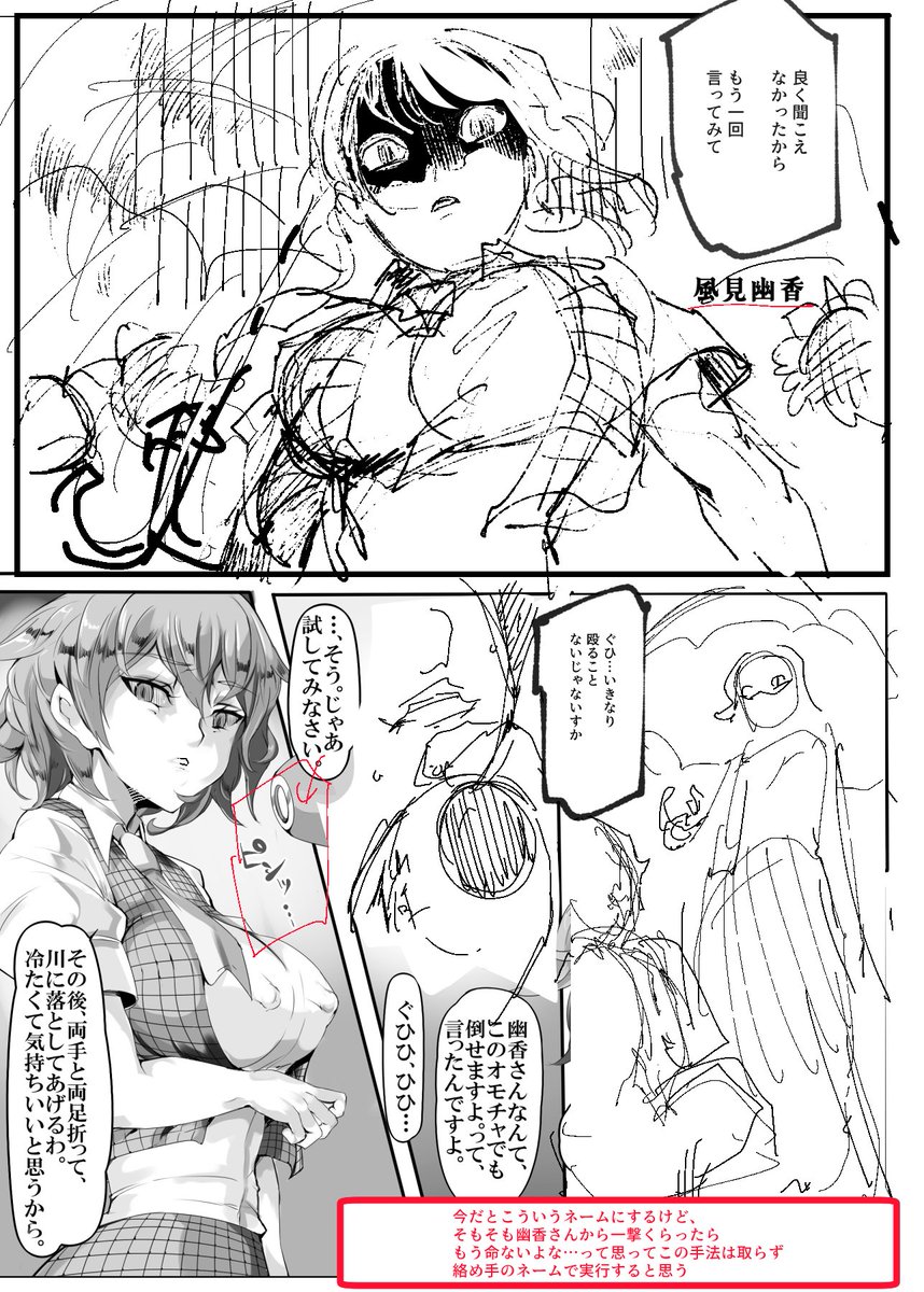 今だとこういう構図にすると思います

ただ、このキレ具合の幽香さんから一撃貰ったら
もう乙ってるだろと思うので違う堕とし方にすると思います 