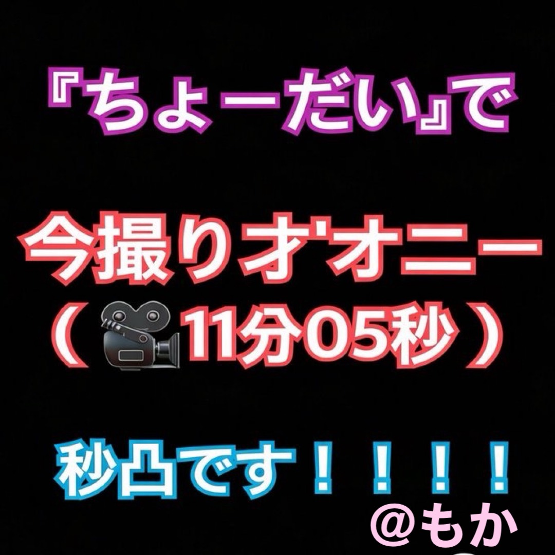 もかち。 tweet media
