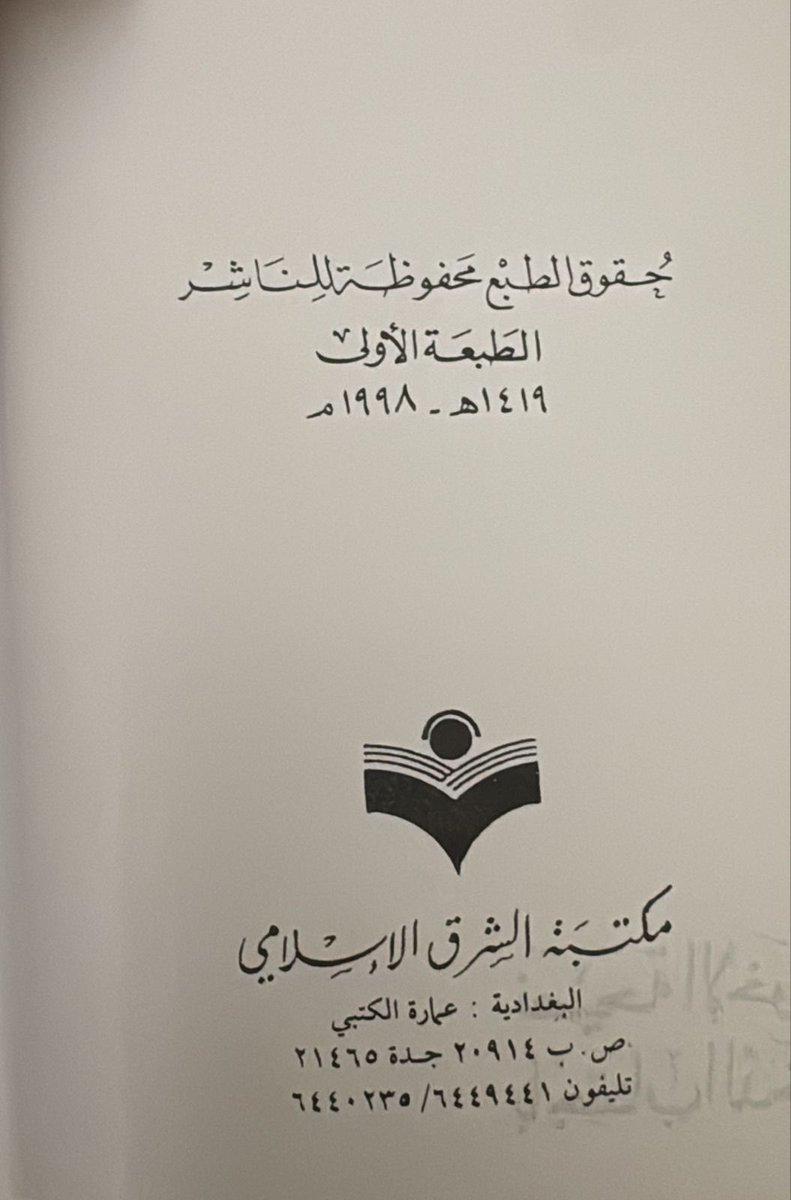 كتبي الحجاز tweet media