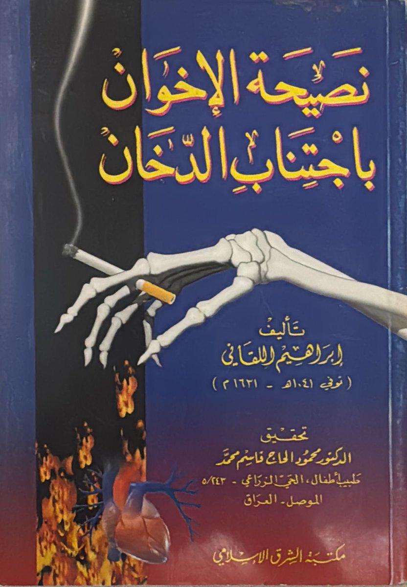 كتبي الحجاز tweet media