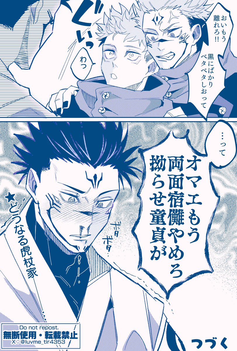 luvme_tir4353's tweet photo. 確認用キス魔宿虎、再 https://t.co/tHQ1zhE64k