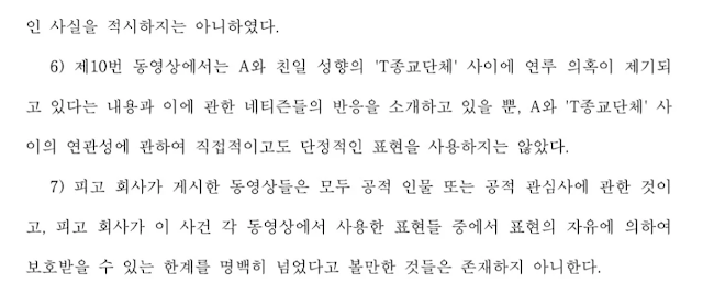pannchoa's tweet photo. Court ruling of HYBE and ILLIT's case against cyber wreckers, detailing the reason why they lost, released
https://t.co/XvaNZwmCPt https://t.co/TFR8tr74tr