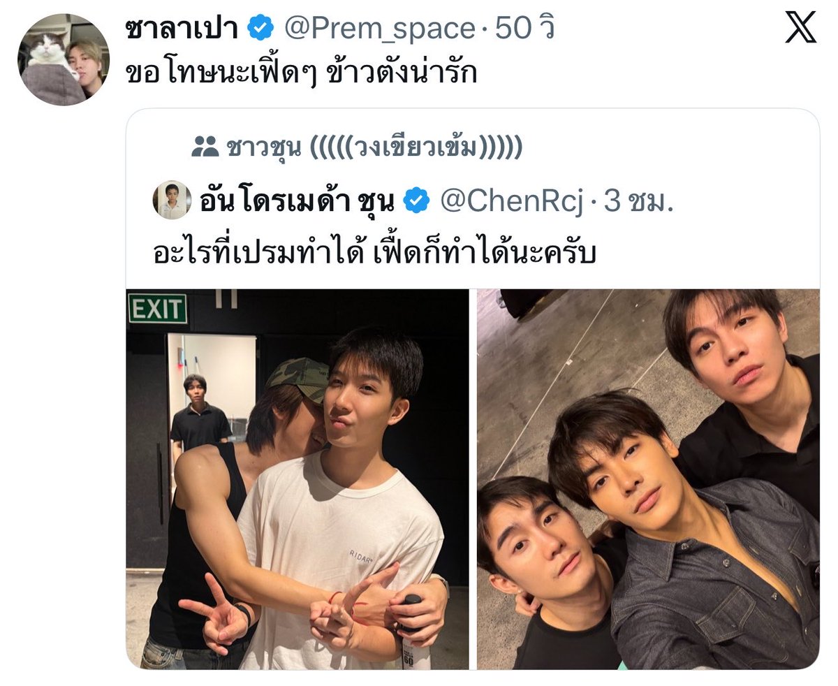 BounPrem_y❤️🩵🥦 tweet media