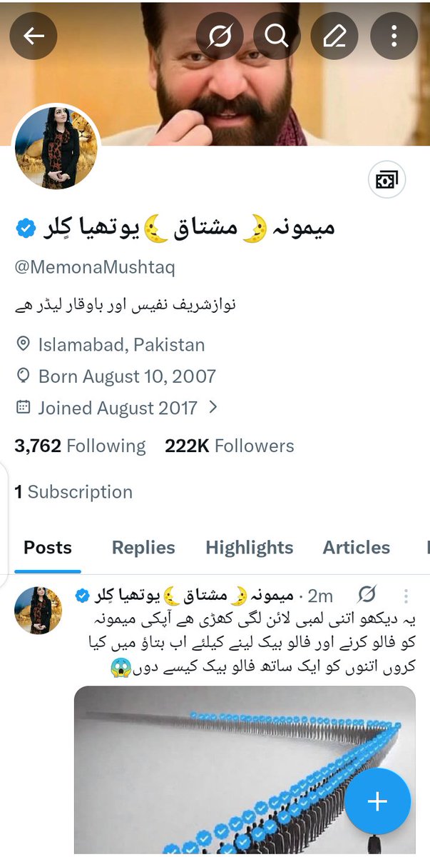 میمونہ🌛مشتاق🌜یوتھیا کٍلر tweet media