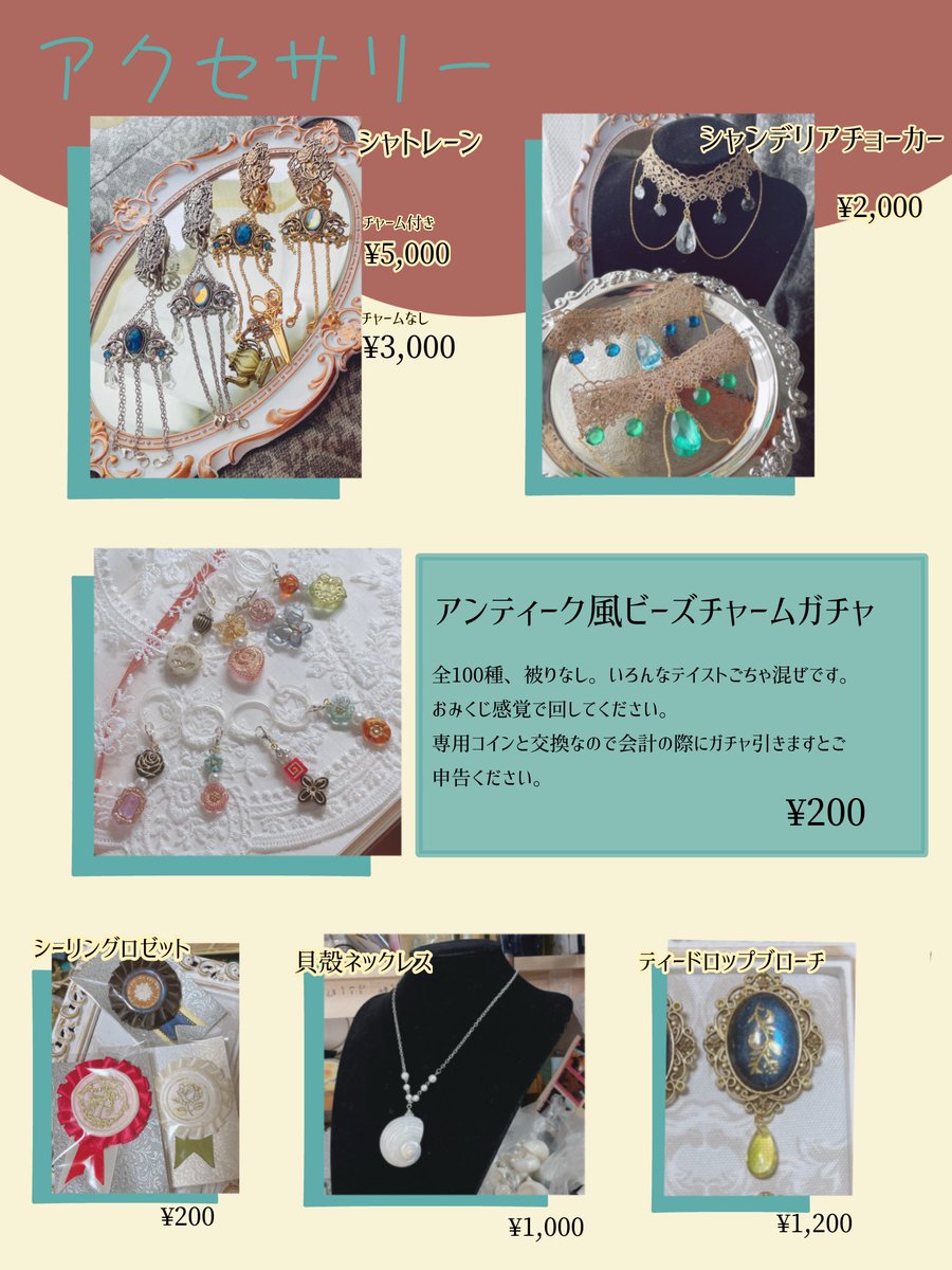 デザフェス、しばのお品書きです！ ツノはまた後日別で載せます