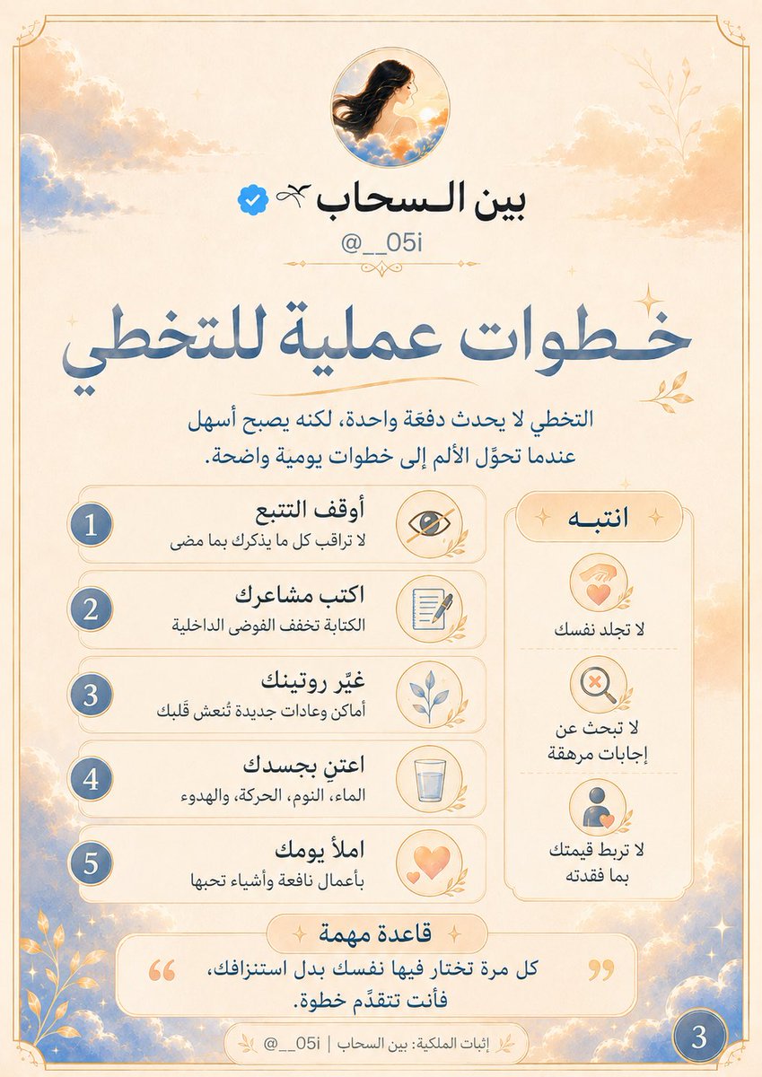 بين السحاب 𓍼ོ tweet media