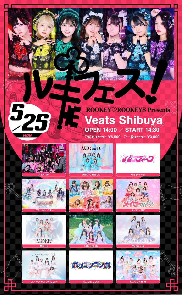最上あいな【ROOKEY♡ROOKEYS】 tweet media