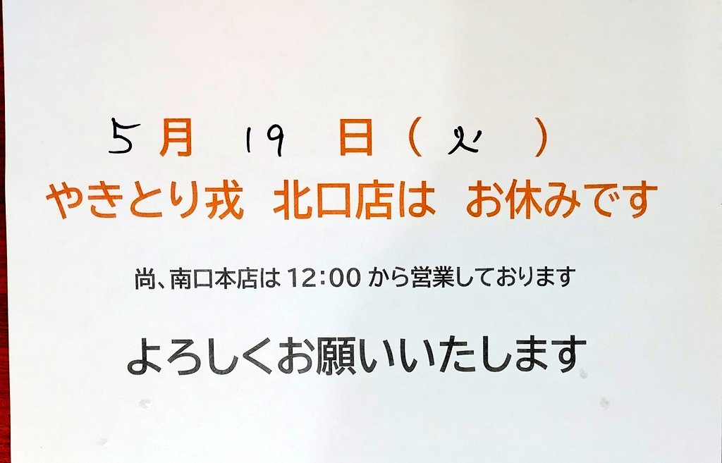 よろしくお願いします!!! 本日はたくさんのご来店ありがとうございました 明日はお休みです!何卒