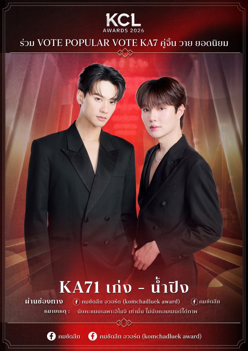 KengNamping Official Thailand tweet media
