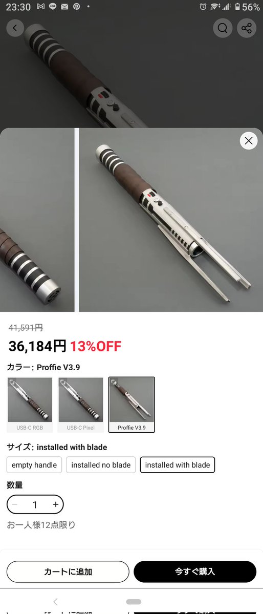 とりあえず買った。最初の一歩。
