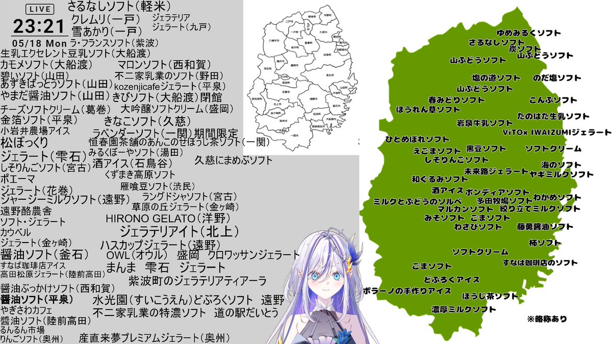 竜瞳ミリュー🐉🪻🌌岩手ご当地VTuber tweet media