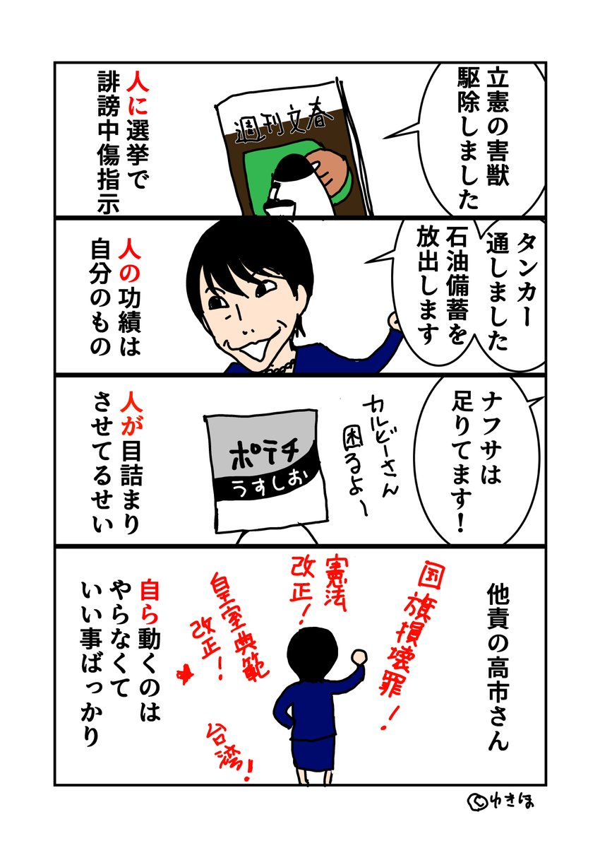 ゆきほ🦅 tweet media
