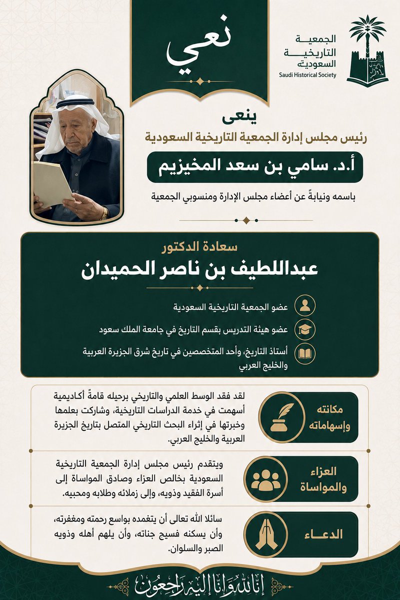 saudihistorys's tweet photo. https://t.co/3MJOY0cTD7