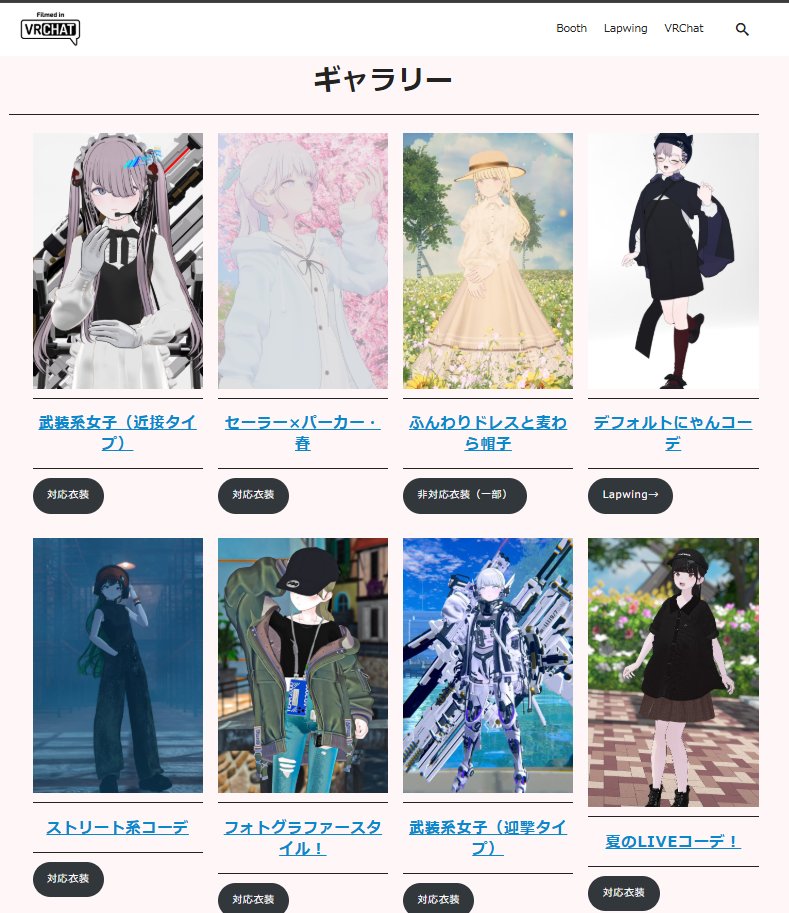 生徒会書記 VRC tweet media
