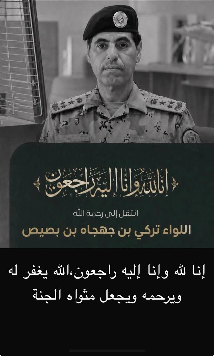 محمد بن ناصر بن بصيص tweet media