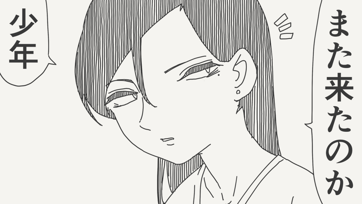 堀出井靖水/新作漫画毎日投稿 tweet media