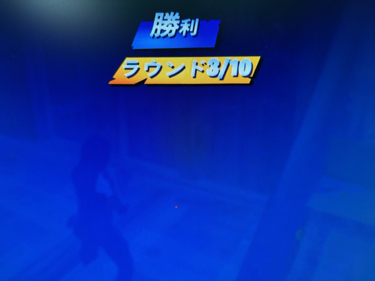 19orew's tweet photo. @shikanunndesu ラスト勝ったのでDM行きたいです https://t.co/vTr56K64oP