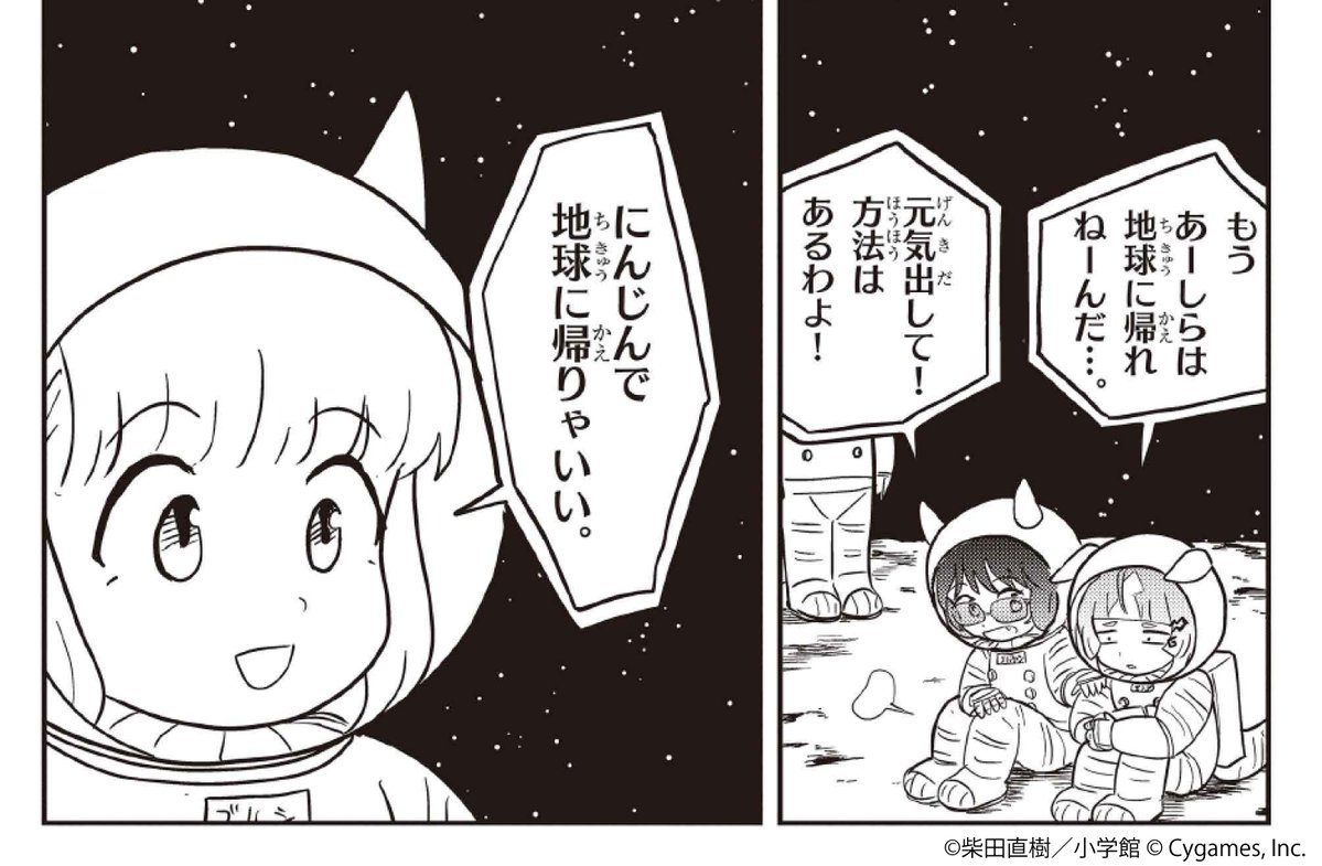 ウマ娘プロジェクト公式アカウント (@uma_musu) / Posts / X