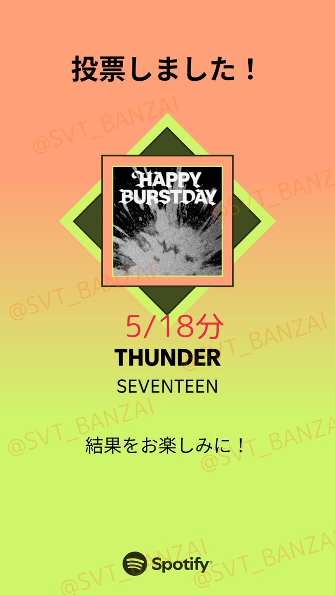 SVTサポートJAPAN (Fan account) tweet media