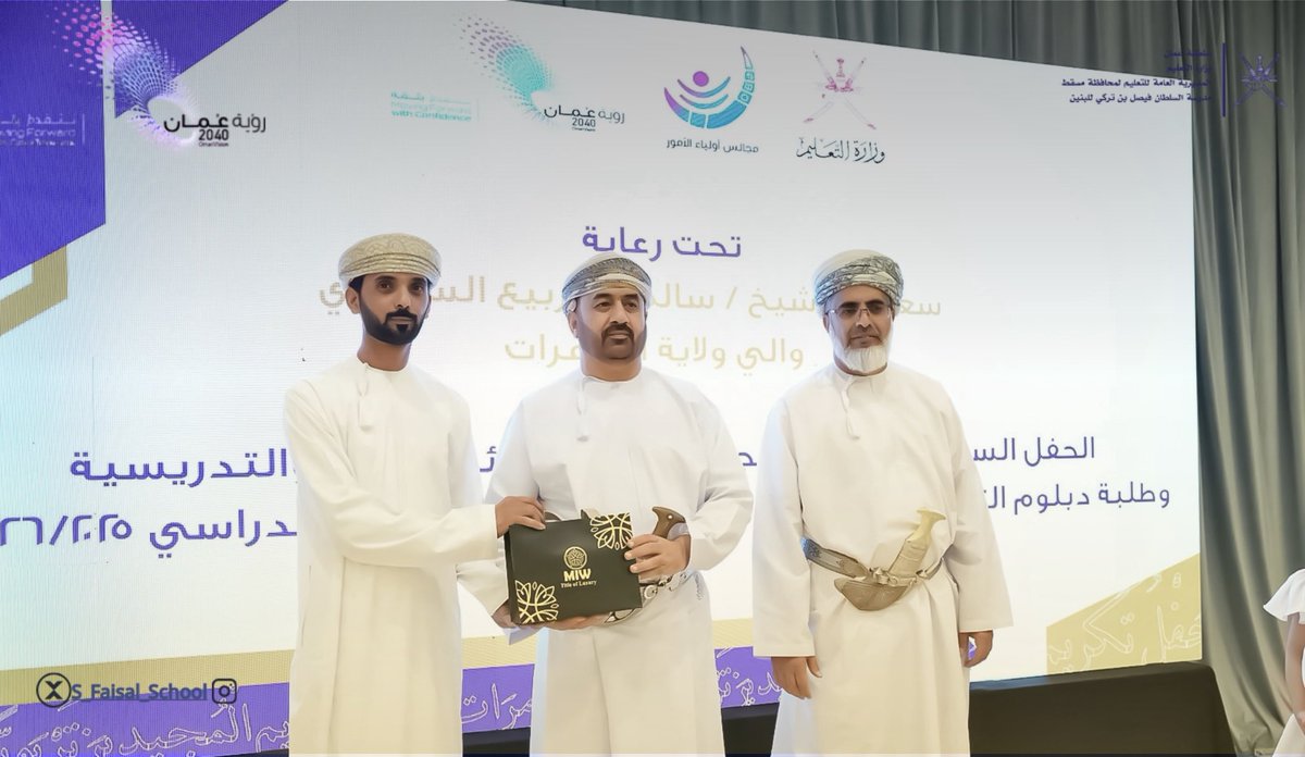 S_Faisal_School's tweet photo. #ولاية_العامرات_تحتفي_بحصاد_التميز_التربوي
كرّمت ولاية العامرات المجيدين من الهيئة التدريسية وطلبة الدبلوم العام، ومن بينهم الأستاذ سعيد الكاسبي والأستاذ يونس الصلتي؛ تقديرًا لجهودهما التربوية المتميزة.

✨ مبارك للمكرمين

#فعاليات_تعليمية_مسقط 

#العامرات_تحتفي_بالمجيدين https://t.co/WN8SCSxinm