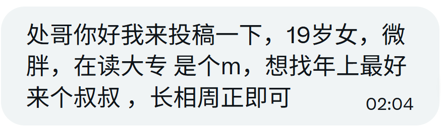 处哥交友墙 tweet media
