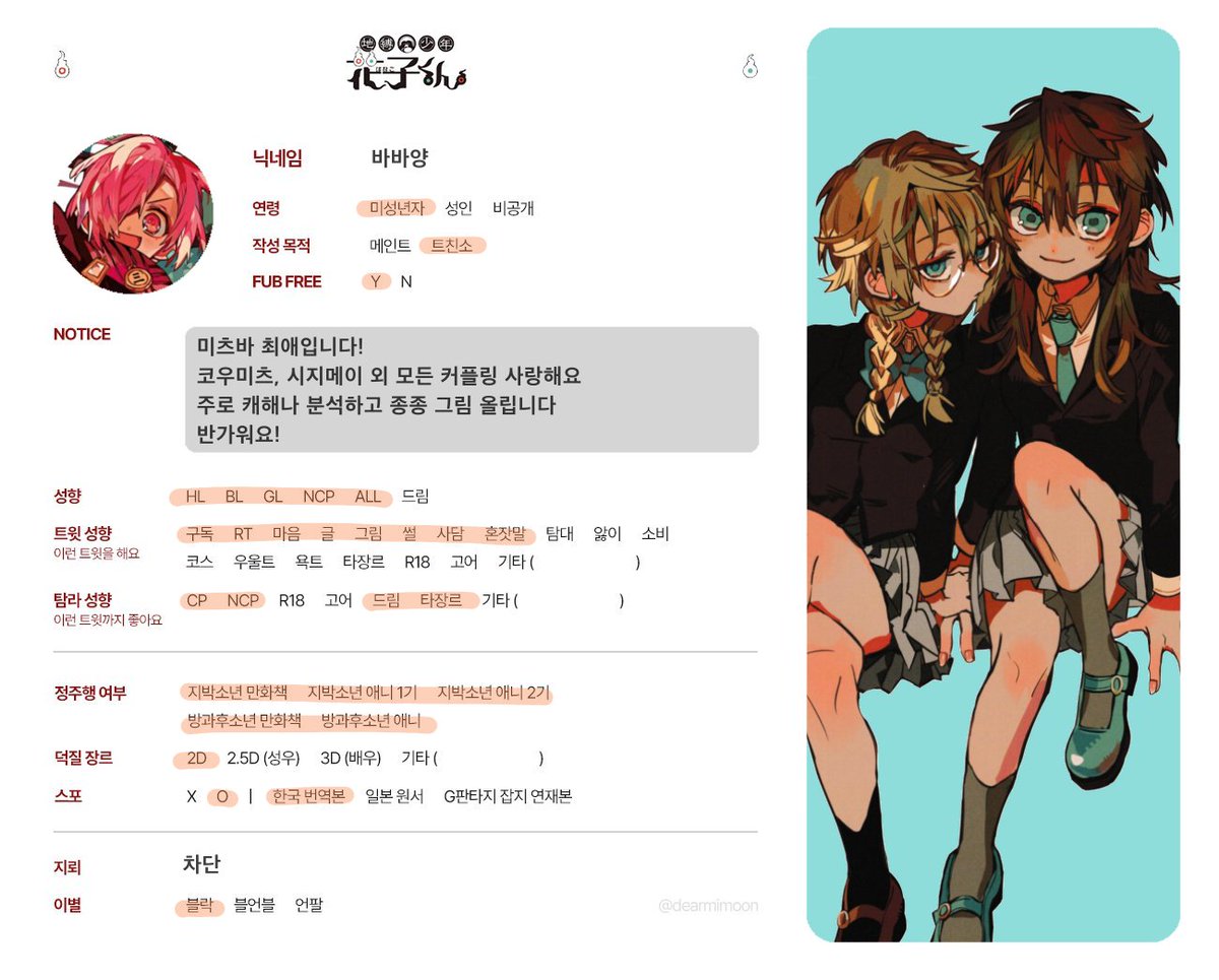 바바양(트친소) tweet media