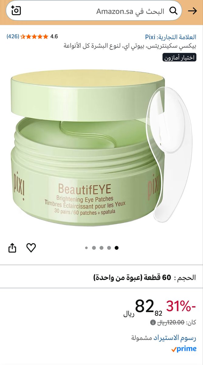 Areej tweet media