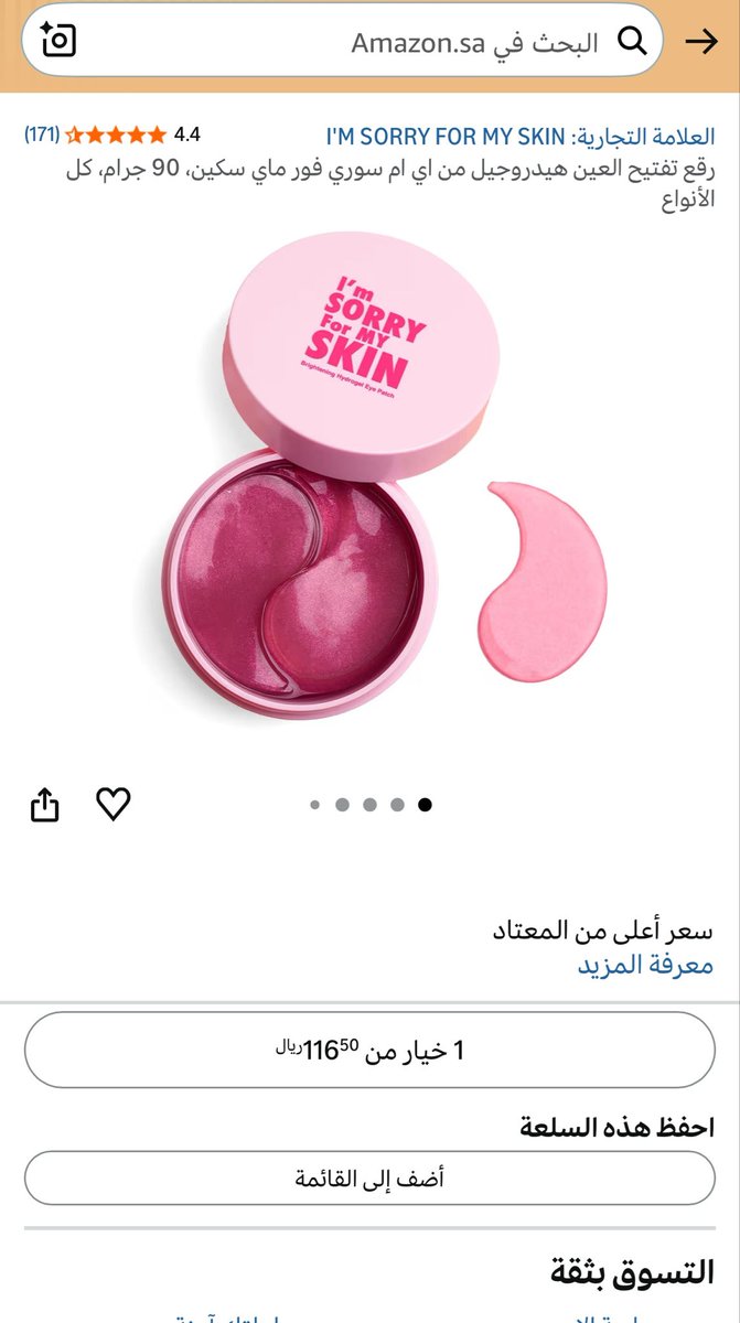 Areej tweet media