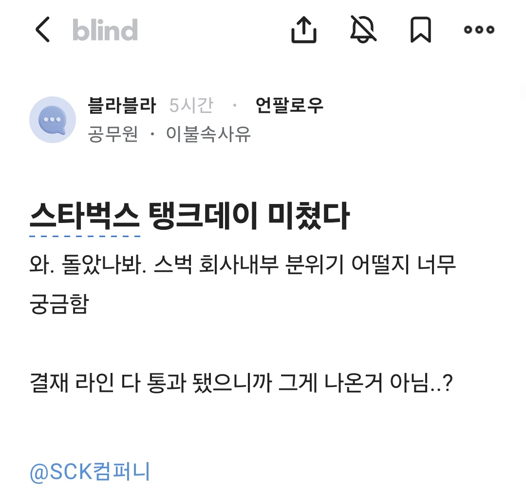 빙글빙글 블라인드 tweet media