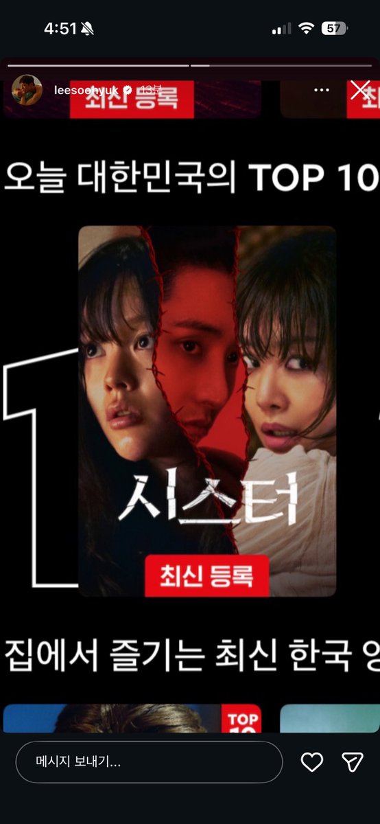 이수혁 SNS 관련 이미지