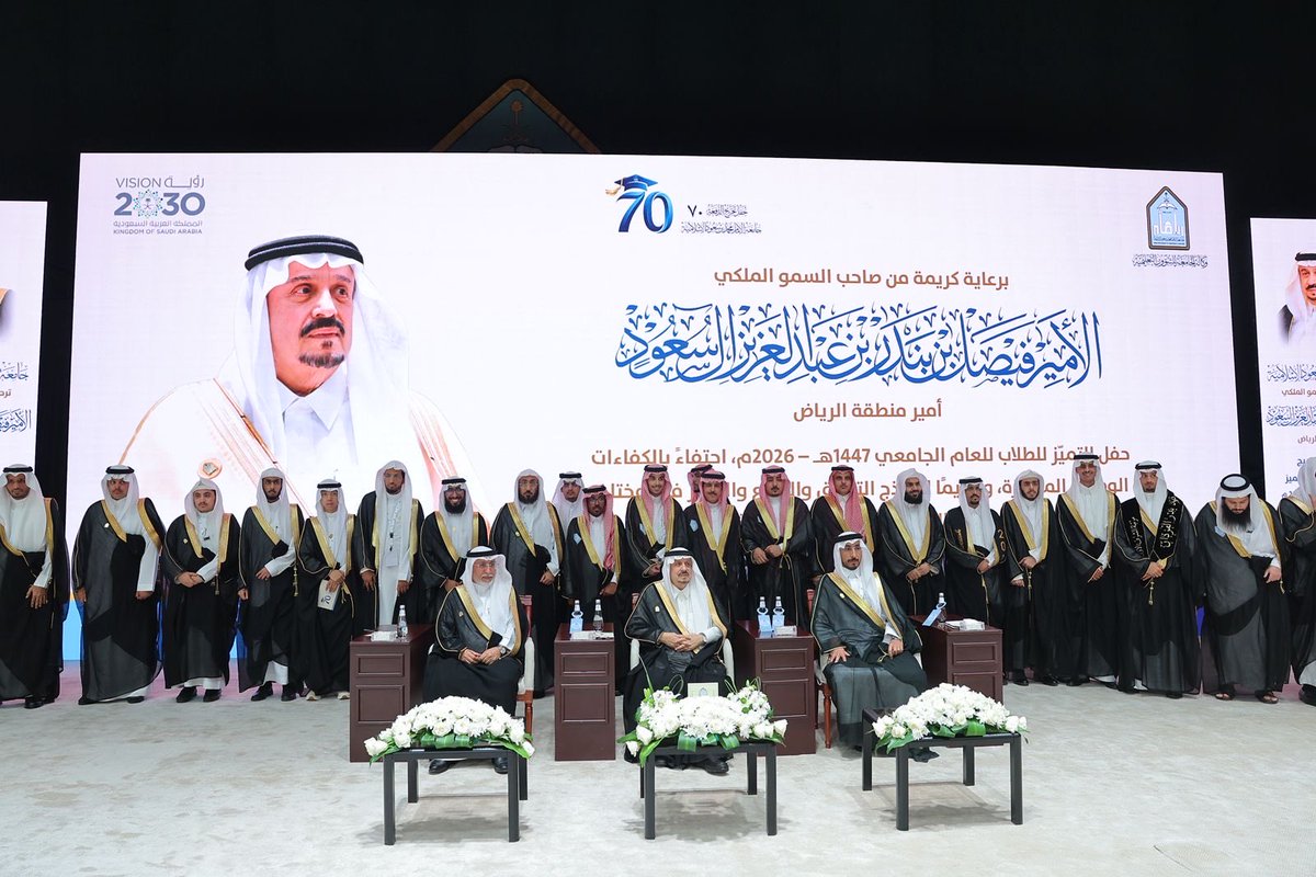 IMSIU_EDU_EN's tweet photo. Under the patronage of the Governor of Riyadh Region, #IMSIU celebrated on Sunday, May 17, 2026, the graduation of its 70th distinguished student cohort for the 2025–2026 academic year. https://t.co/AVQvlPtmMI https://t.co/pmUVETubNW