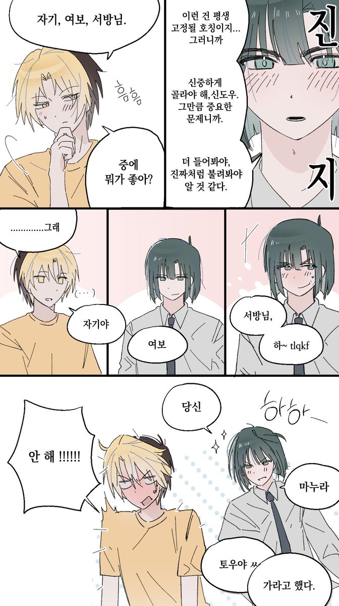 아무리생각해도 あむり tweet media