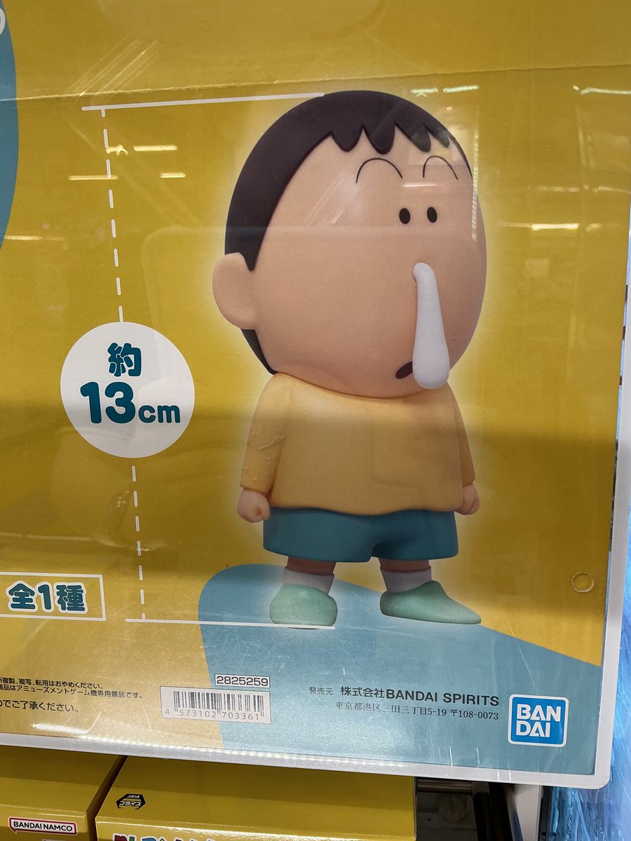 ボーちゃん入荷しました🤧🤧 なんとネジを回すと鼻水が回転します