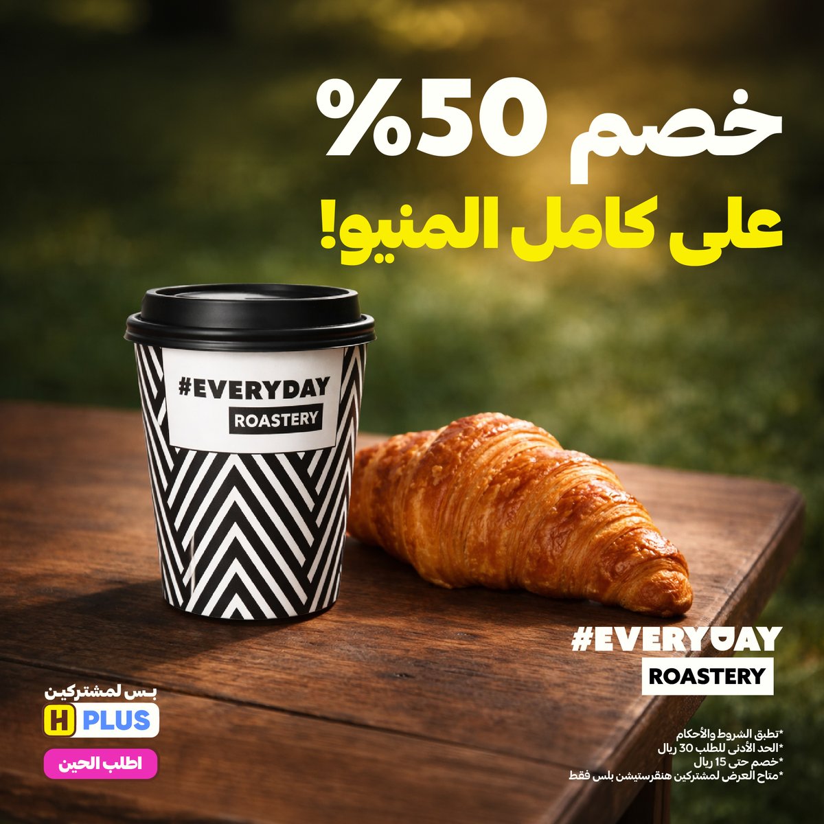 HungerStation | هنقرستيشن tweet media