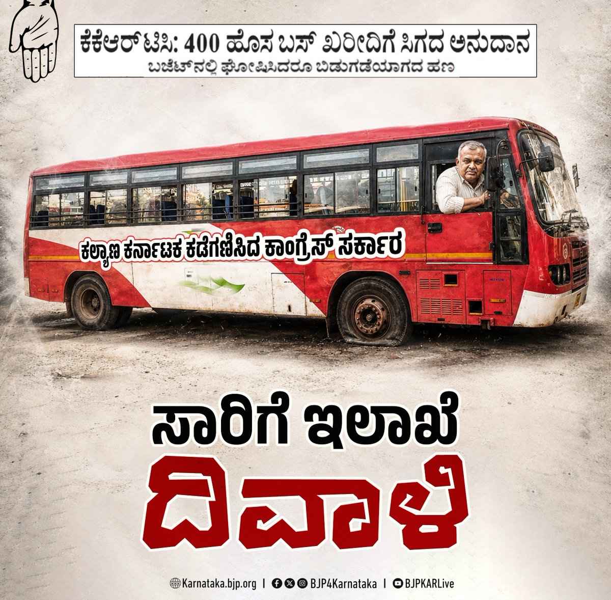 BJP Karnataka tweet media