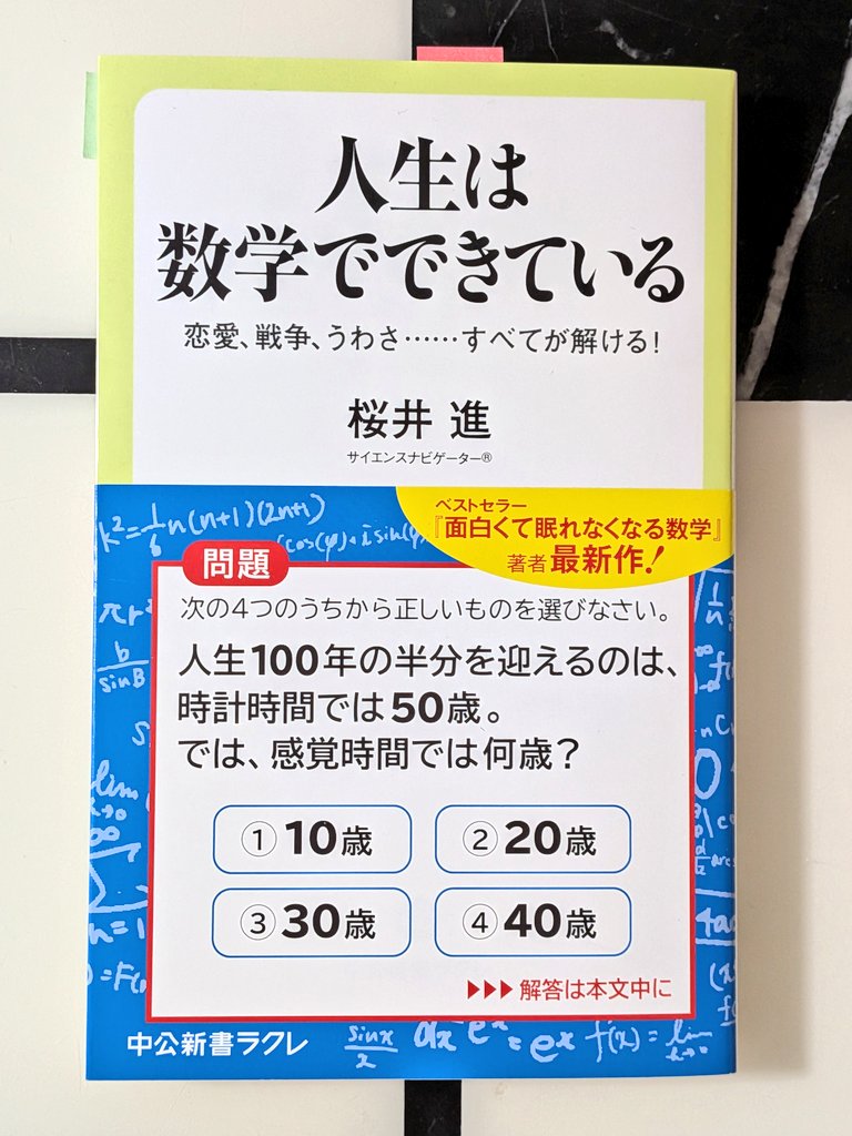 この問題、おもしろい！