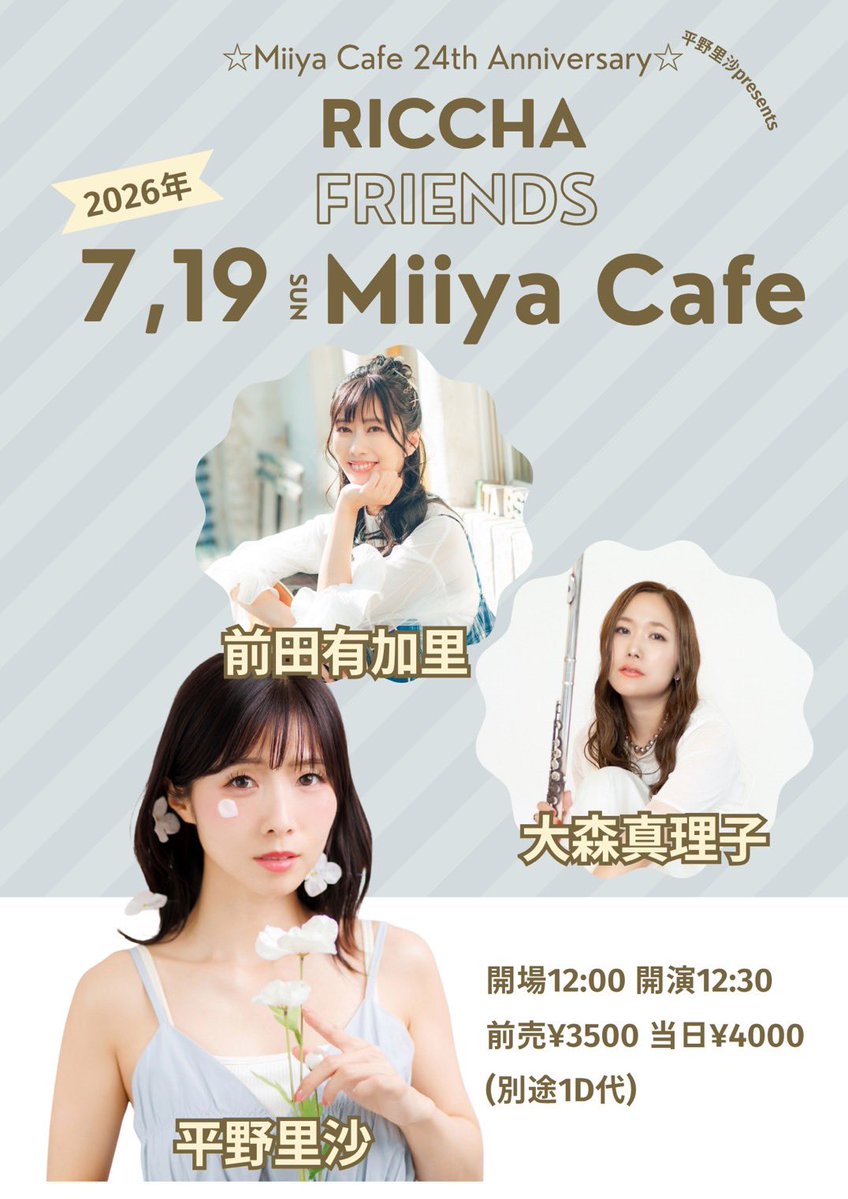 大森真理子∞🌏🎗🎀6/21(日)昼ワンマンやります🥹🫶 (@Mariko_Omori