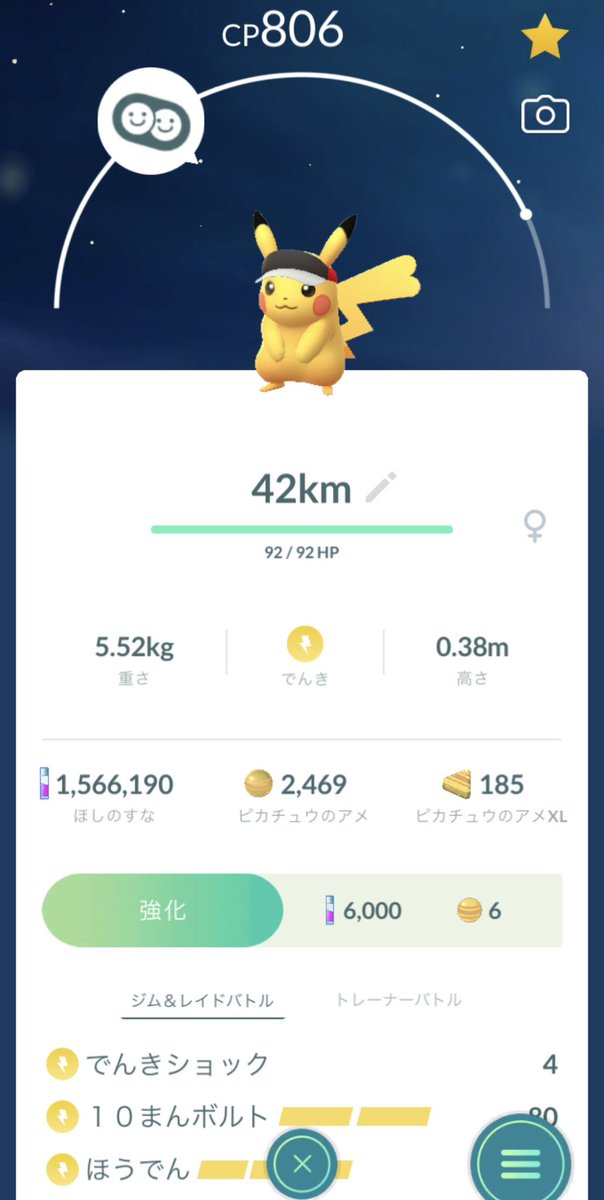 iori4213's tweet photo. 今日から君の名前は42kmだよ

#ポケモンGO https://t.co/xtWtUiClrt