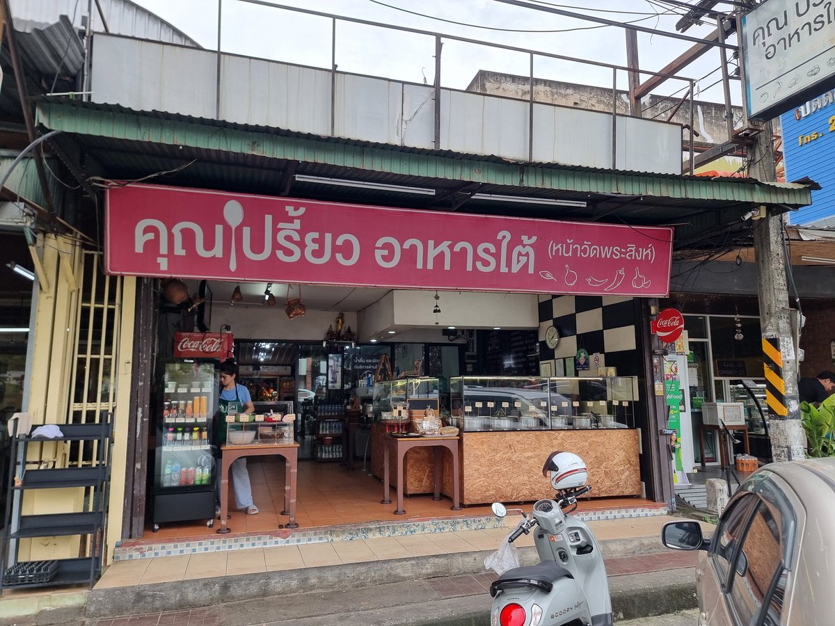 TT_CNC's tweet photo. คุณเปรี้ยว (ฝั่งตรงข้ามคณะทันตะ มช.) คือ ร้านข้าวแกงในเชียงใหม่ที่ 1 ในใจ ✨️👑🥰 ส่วนตัวกินมาตั้งแต่สมัยเรียน ป.ตรี  - ป.โท จนปัจจุบันก็ยังกินอยู่ 

⏰️ เปิดทุกวัน 6 โมงเช้า ถึงบ่าย 3 (มีขายแกงถุง ใน Delivery)

#รีวิวเชียงใหม่ #อร่อยบอกต่อ https://t.co/XCiRK3867Z