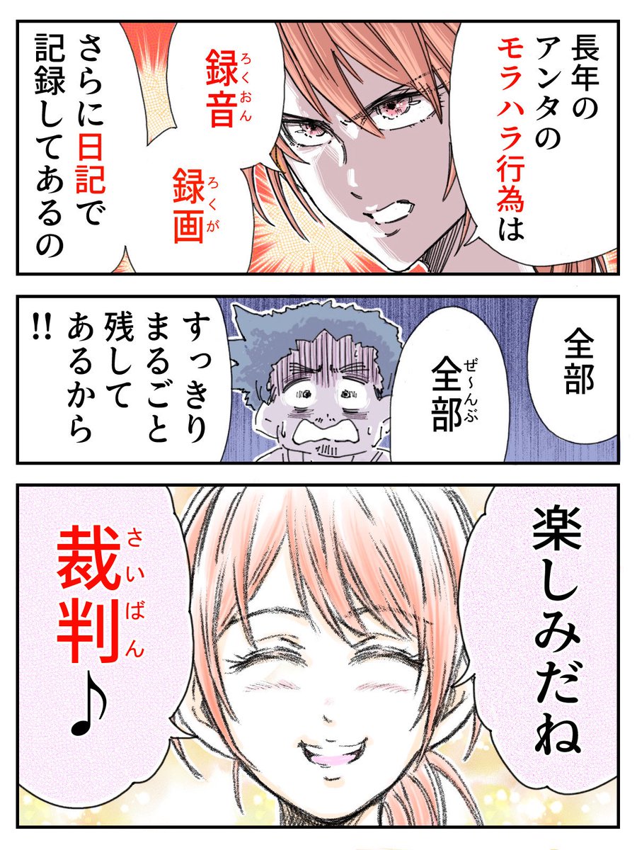 くまおのマンガ堂@くまお (@wankais_manga) / Posts / X